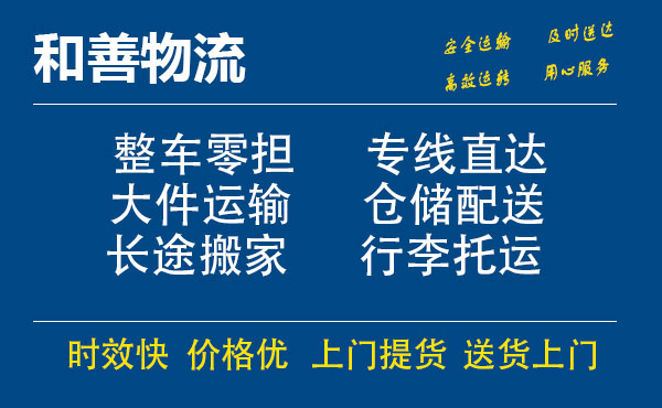 拖市镇电瓶车托运常熟到拖市镇搬家物流公司电瓶车行李空调运输-专线直达