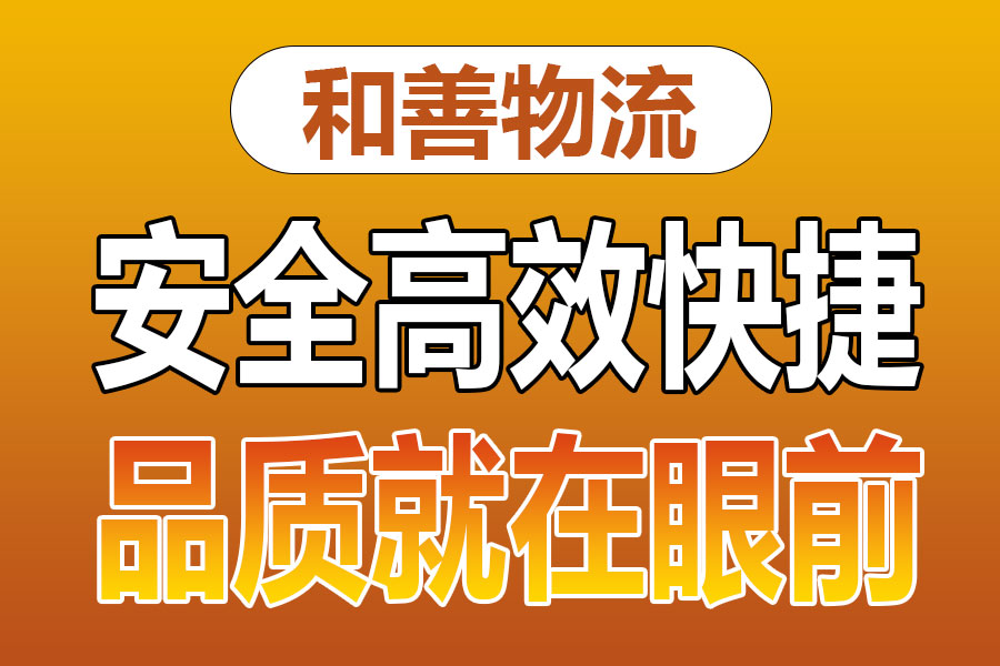 溧阳到拖市镇物流专线